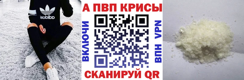 А ПВП кристаллы  Задонск 