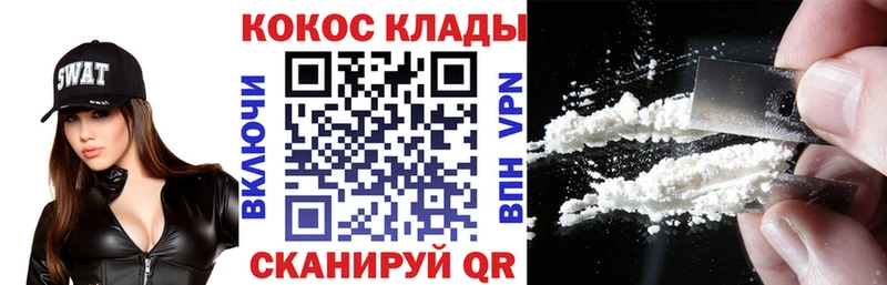 Cocaine Колумбийский  Задонск 