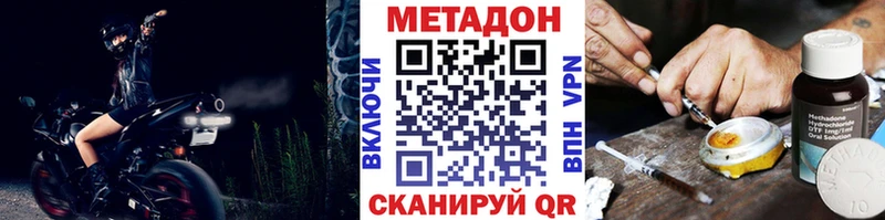 МЕТАДОН methadone  купить наркотики цена  Задонск 